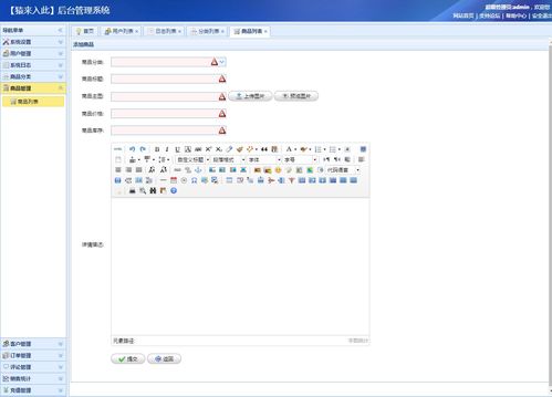 jsp ssm mysql实现的在线水果商城系统附指导运行视频