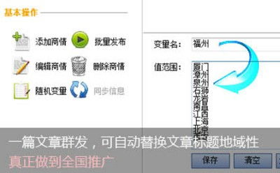 多站通和全网营销专家对比 zol下载