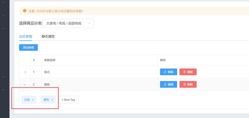 黑马程序员课程vue实战项目 element ui 电商后台管理系统 商品管理 分类参数