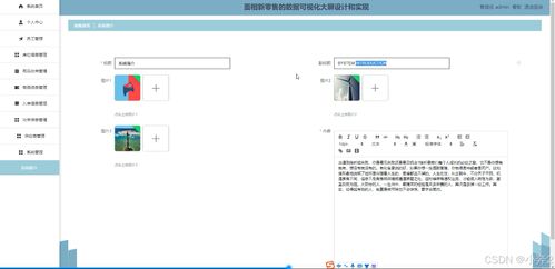 springboot vue商城可视化系统 计算机毕业设计